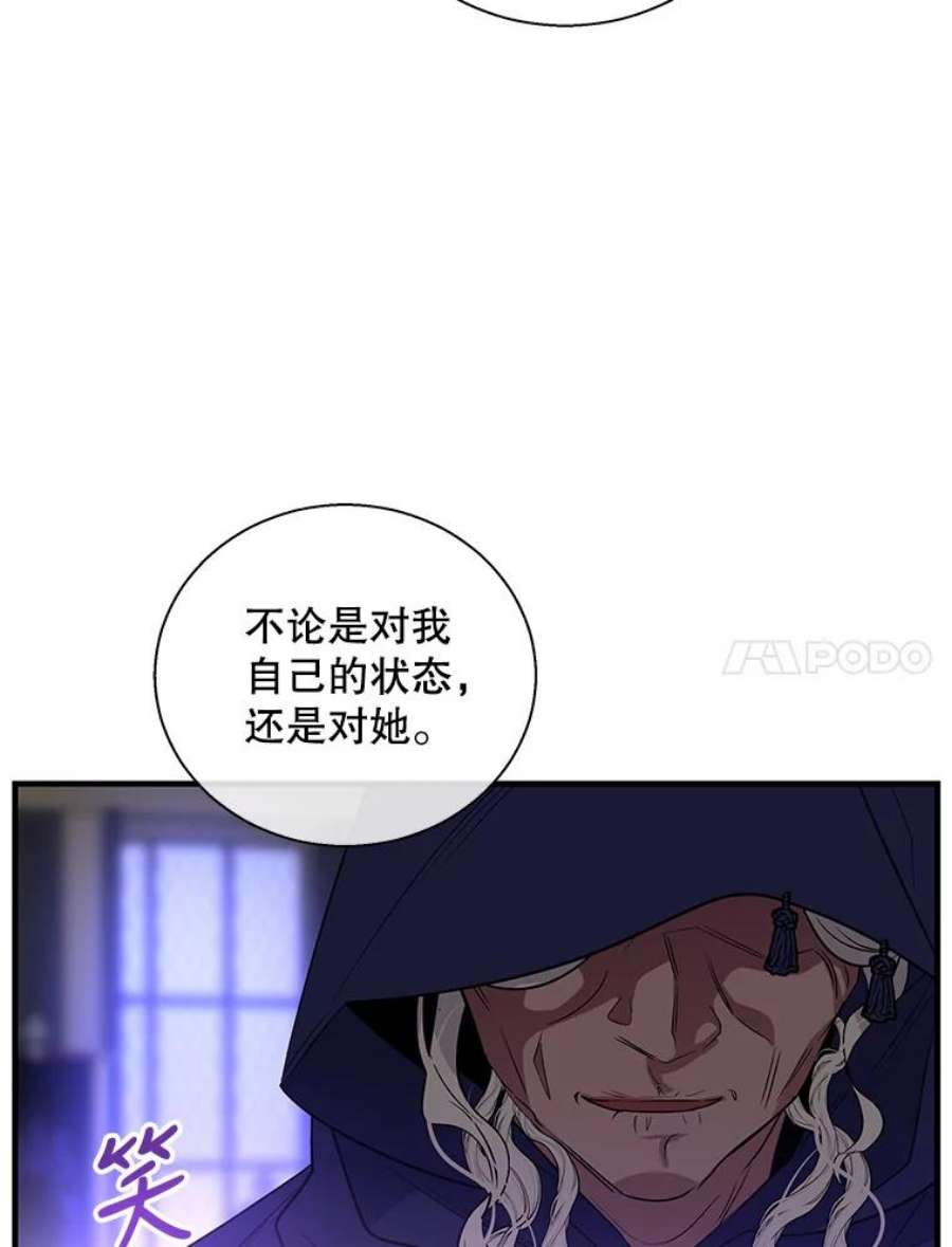 老公，我要罢工50.兴趣