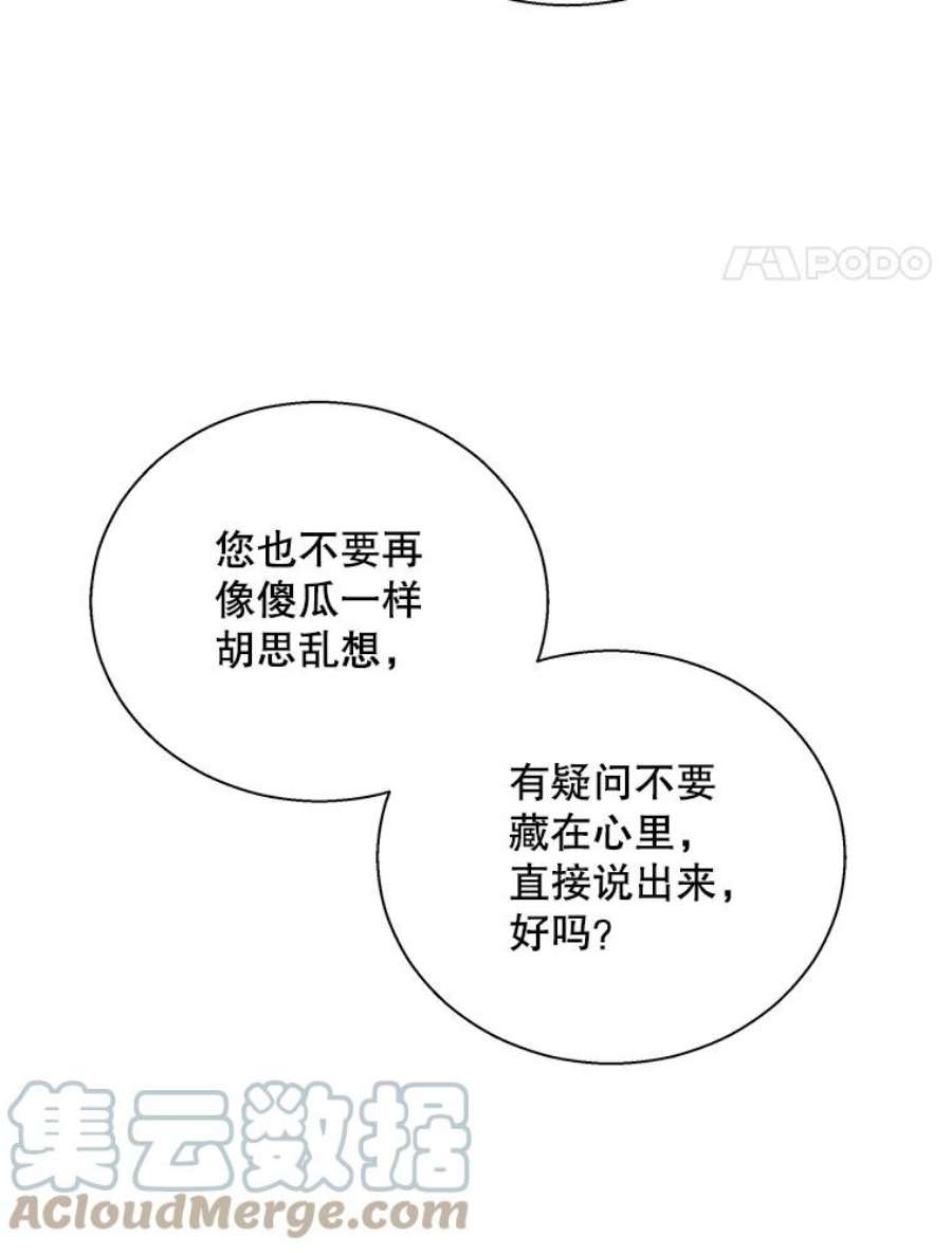 老公，我要罢工50.兴趣