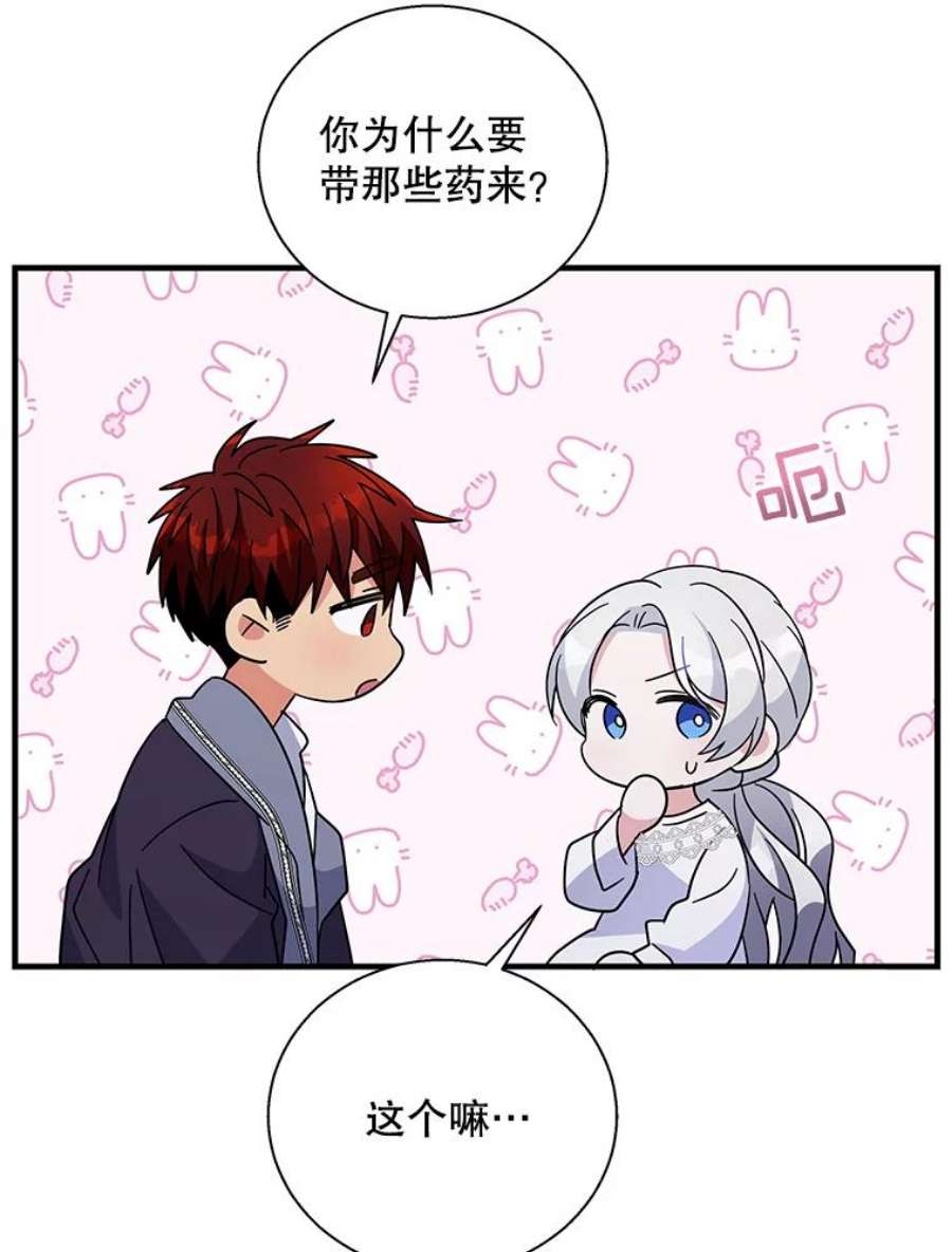 老公，我要罢工50.兴趣