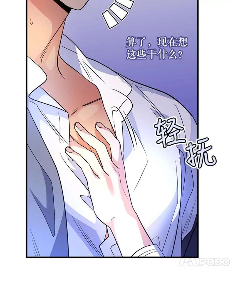老公，我要罢工50.兴趣