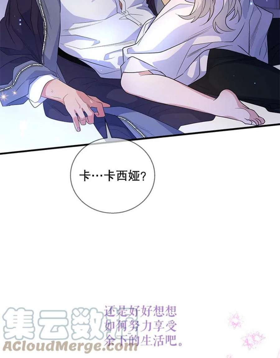 老公，我要罢工50.兴趣