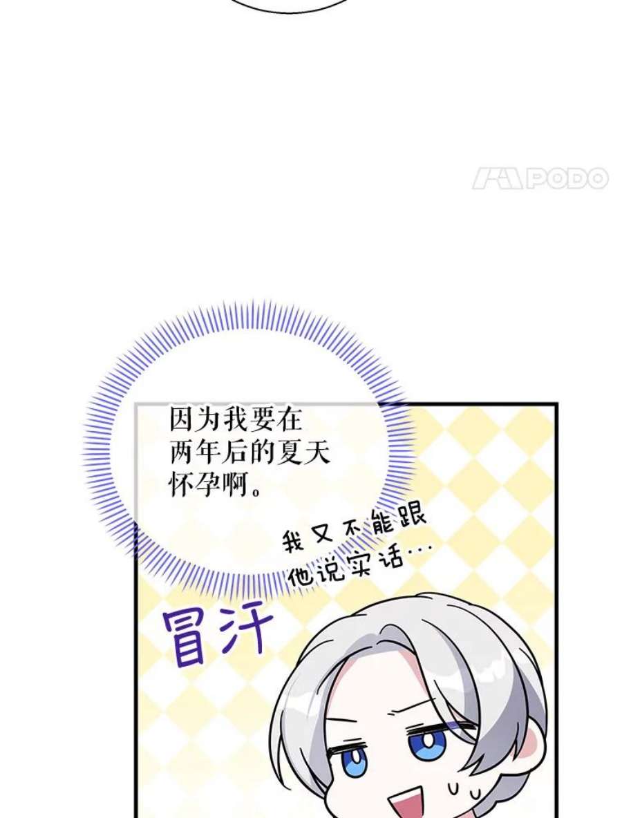 老公，我要罢工50.兴趣