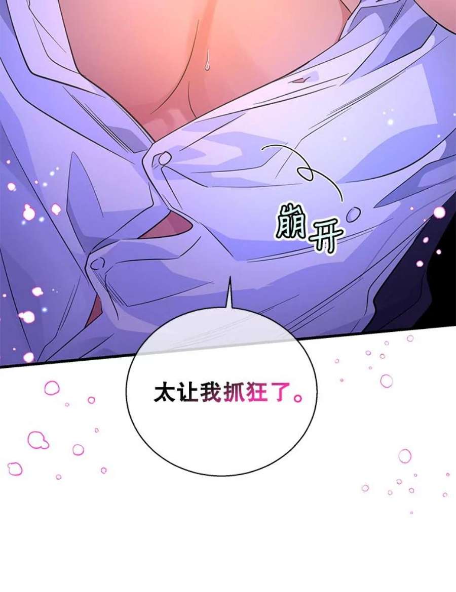 老公，我要罢工50.兴趣