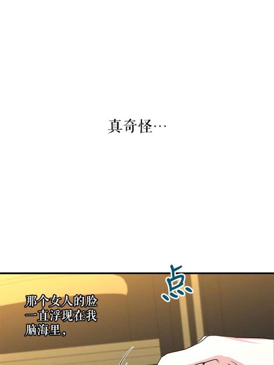 老公，我要罢工50.兴趣