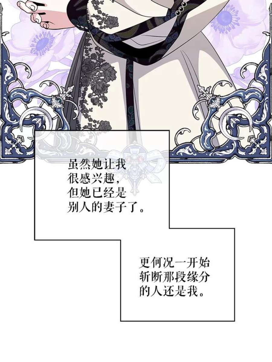 老公，我要罢工50.兴趣