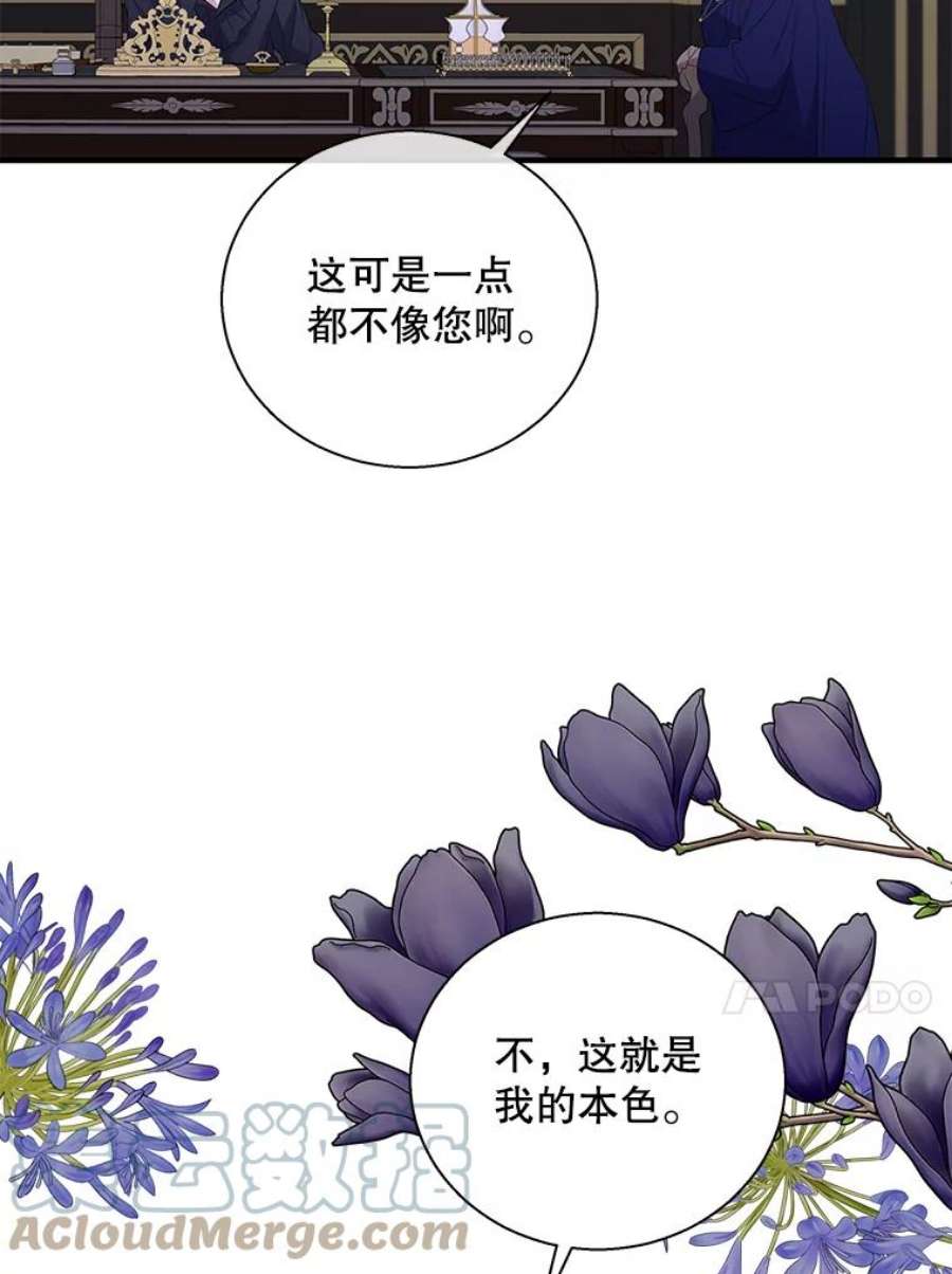 老公，我要罢工50.兴趣