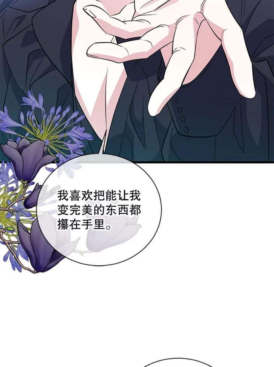 老公，我要罢工50.兴趣