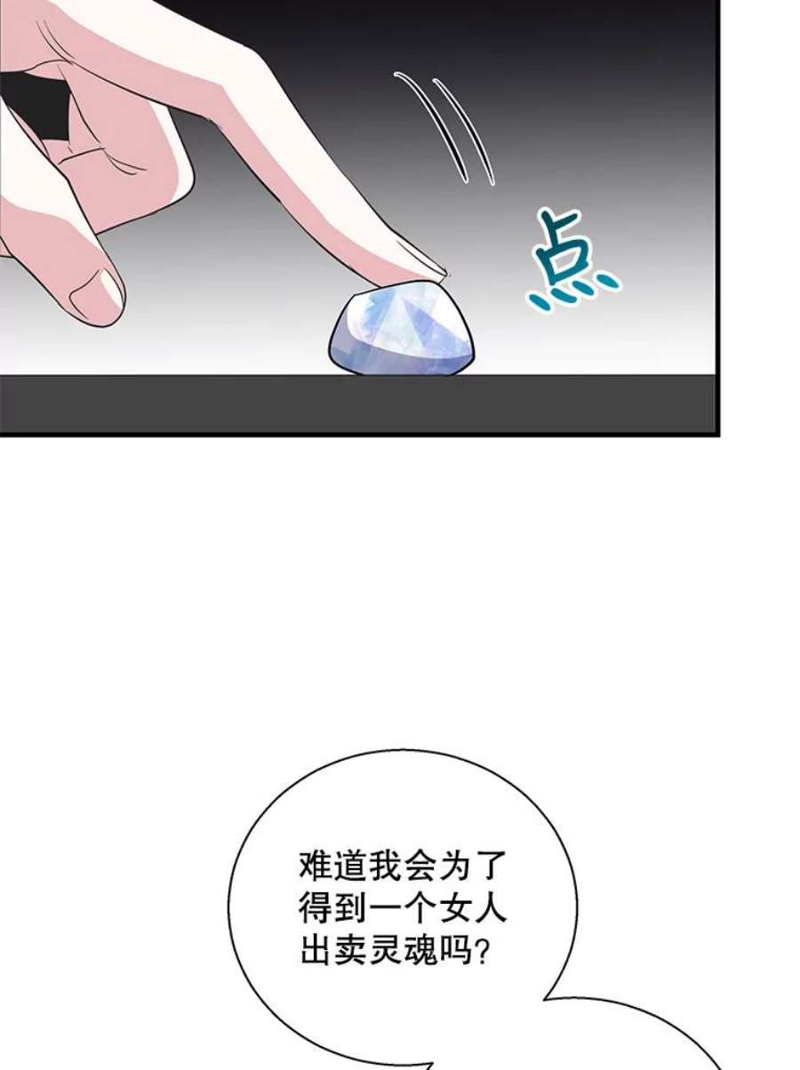 老公，我要罢工50.兴趣