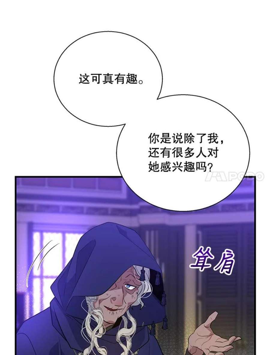 老公，我要罢工50.兴趣