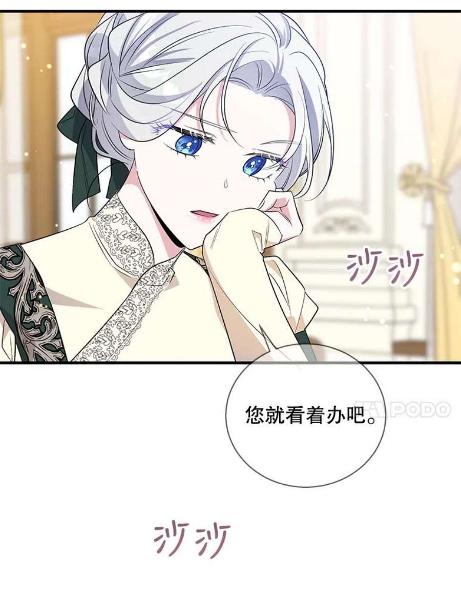 老公，我要罢工51.信任