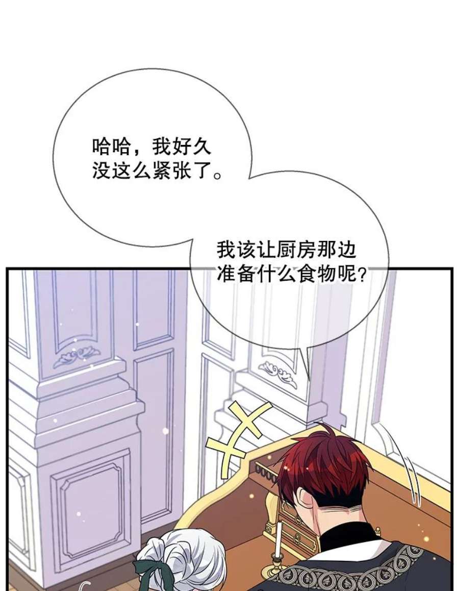 老公，我要罢工51.信任