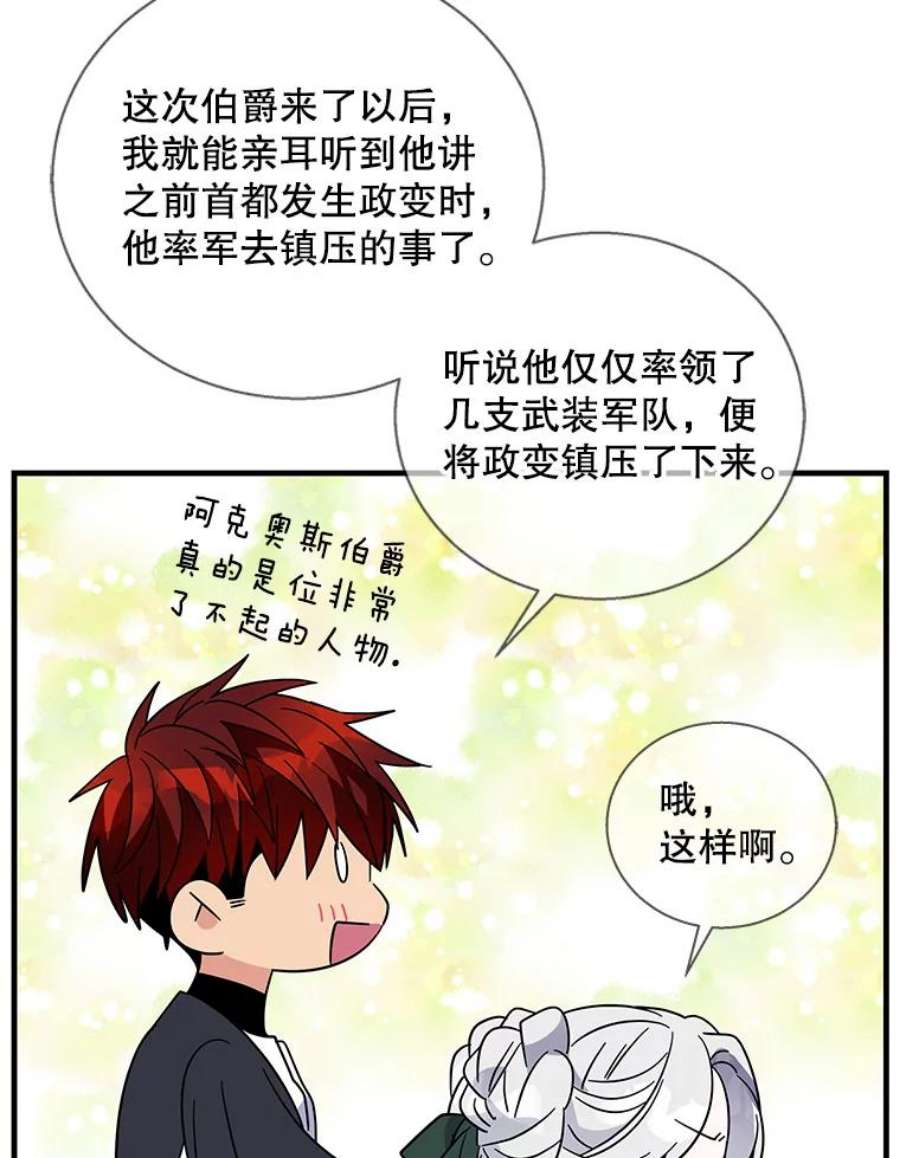 老公，我要罢工51.信任