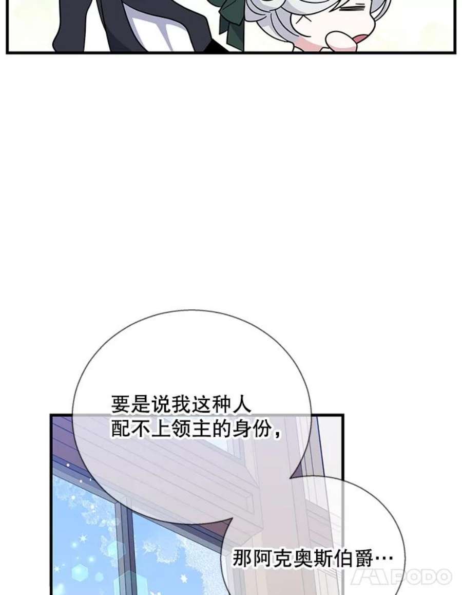 老公，我要罢工51.信任