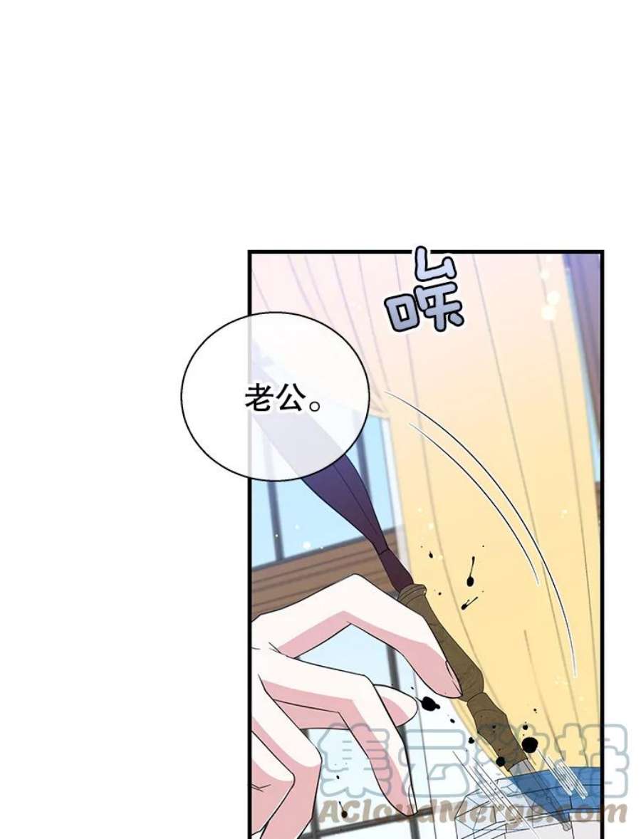 老公，我要罢工51.信任