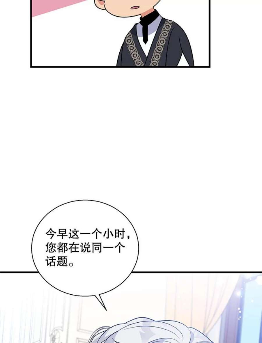 老公，我要罢工51.信任