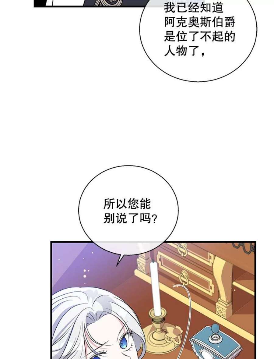 老公，我要罢工51.信任