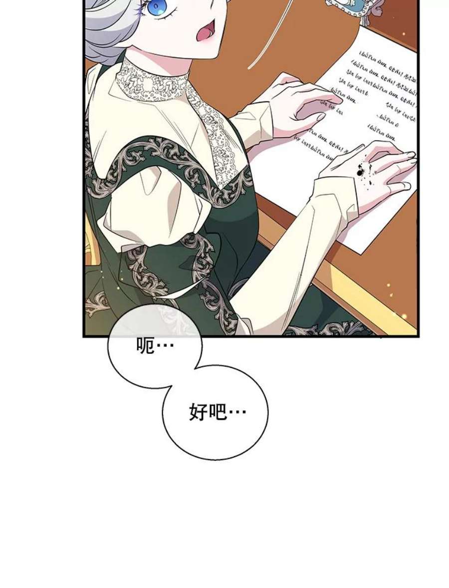 老公，我要罢工51.信任