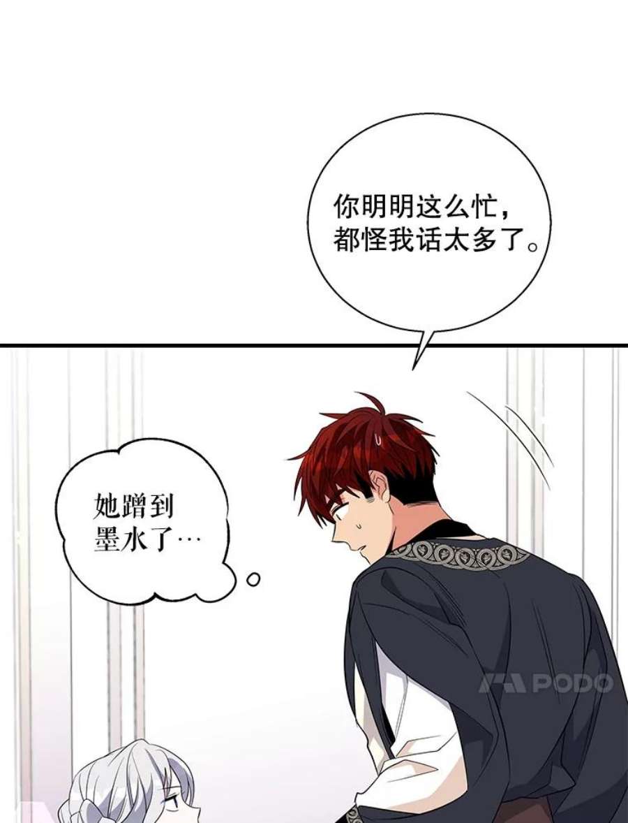 老公，我要罢工51.信任