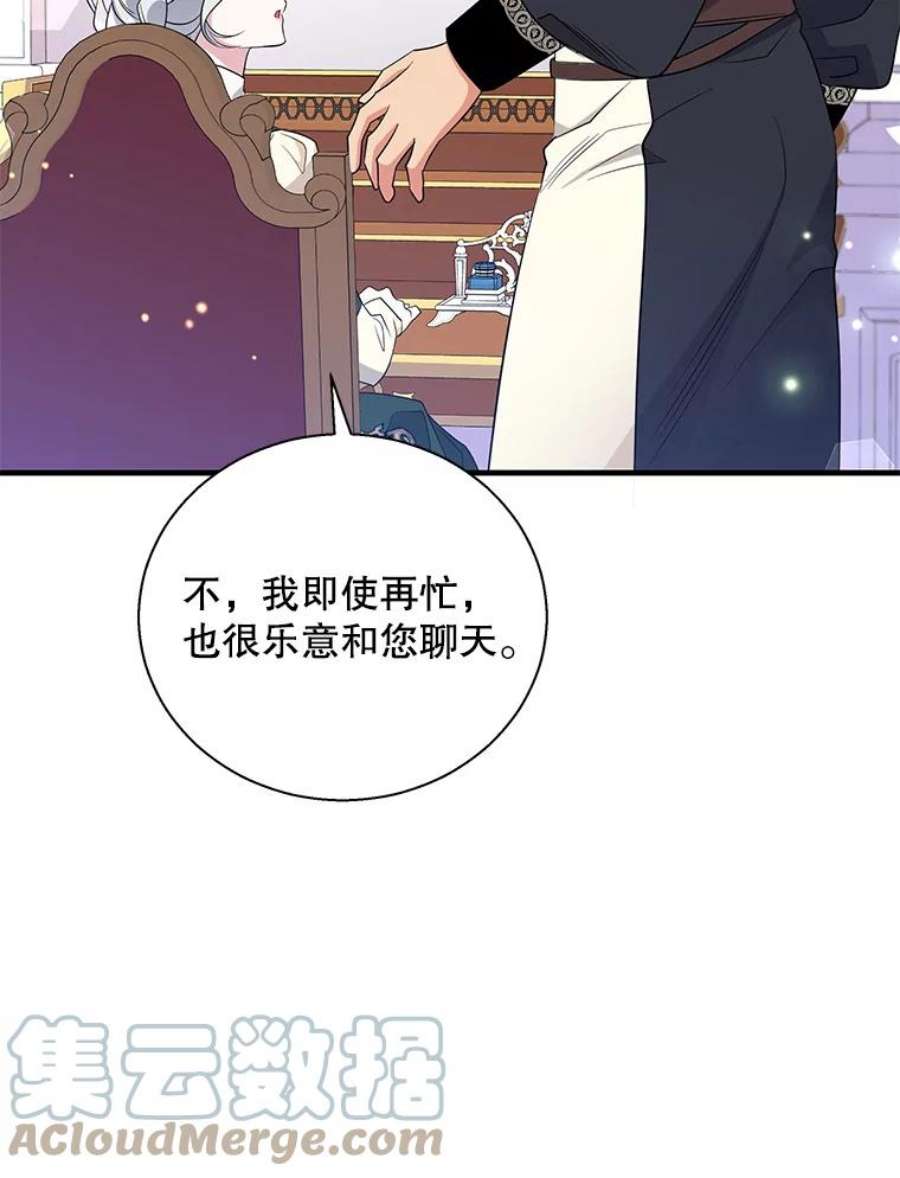 老公，我要罢工51.信任