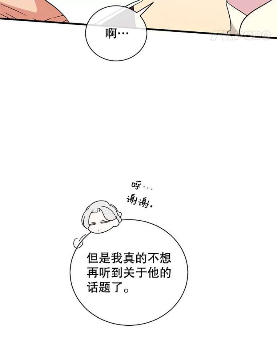 老公，我要罢工51.信任