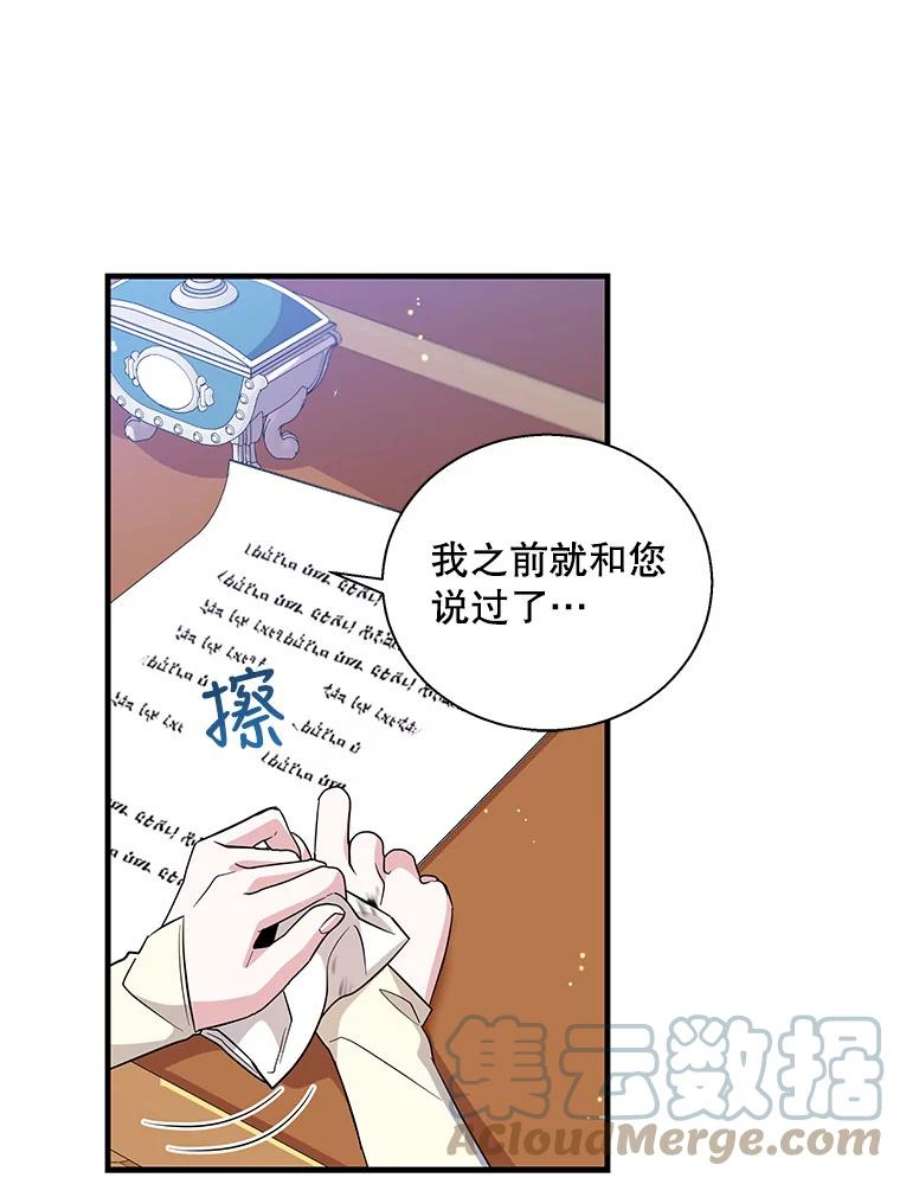 老公，我要罢工51.信任