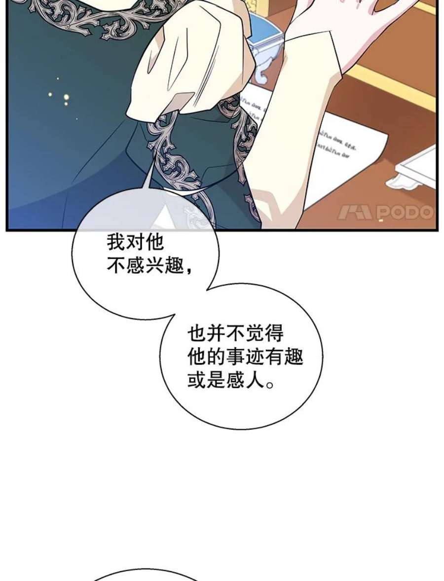 老公，我要罢工51.信任