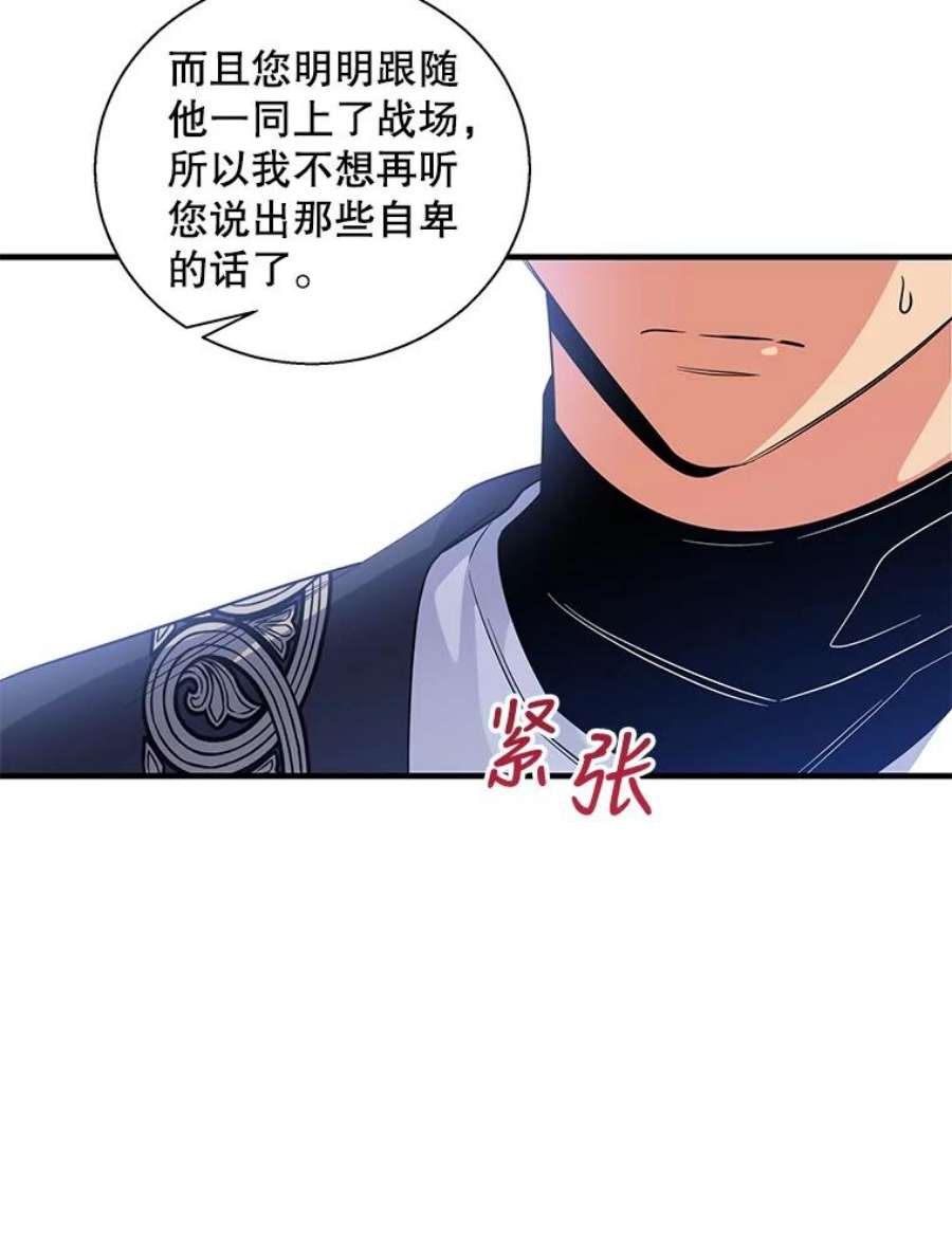 老公，我要罢工51.信任