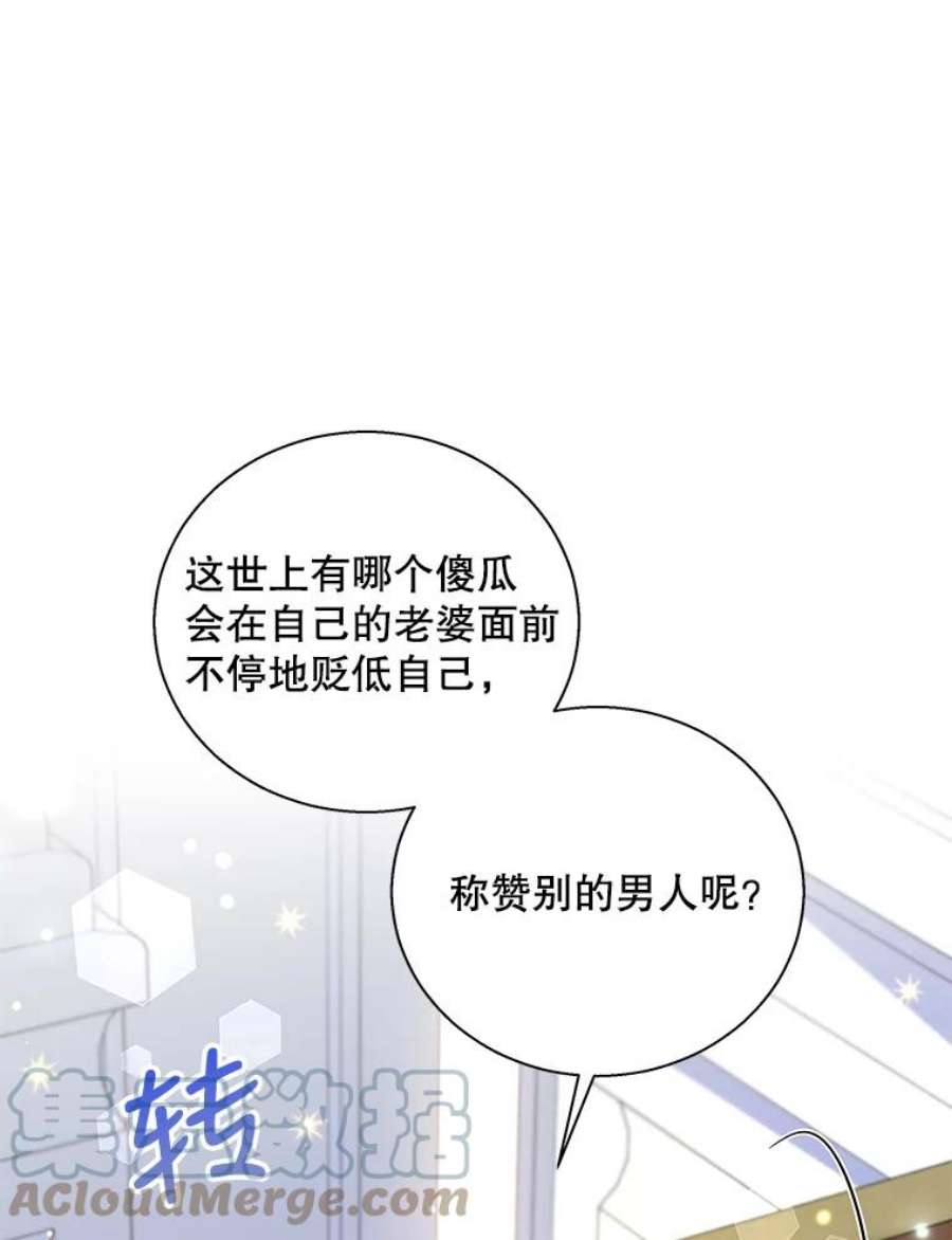 老公，我要罢工51.信任