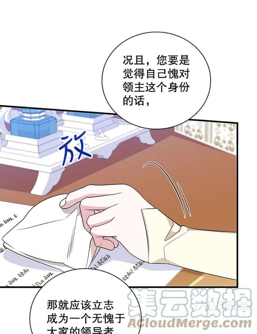 老公，我要罢工51.信任