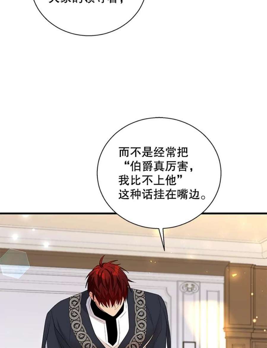 老公，我要罢工51.信任