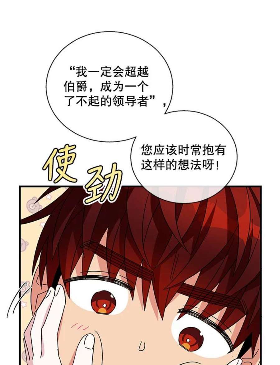老公，我要罢工51.信任