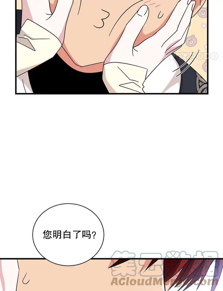 老公，我要罢工51.信任