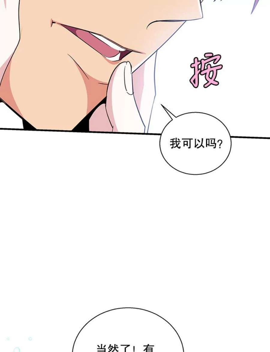 老公，我要罢工51.信任
