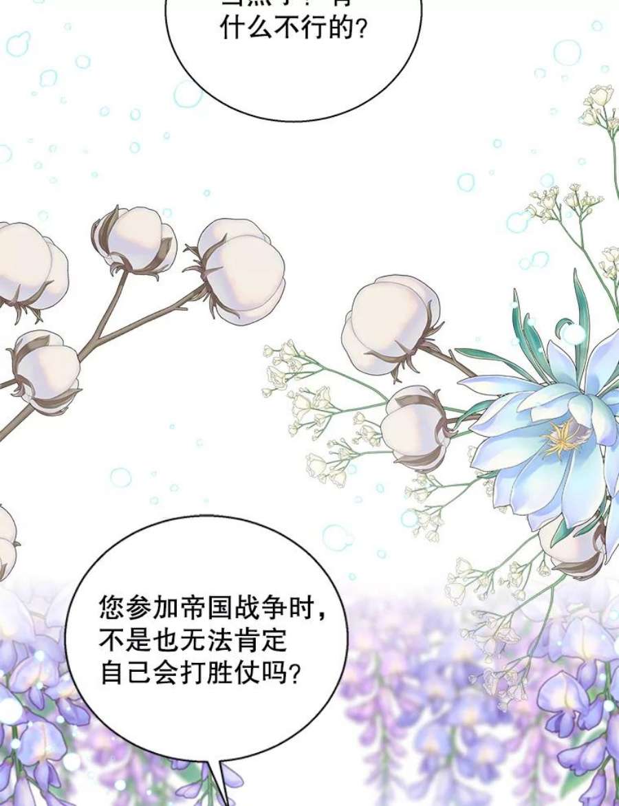 老公，我要罢工51.信任