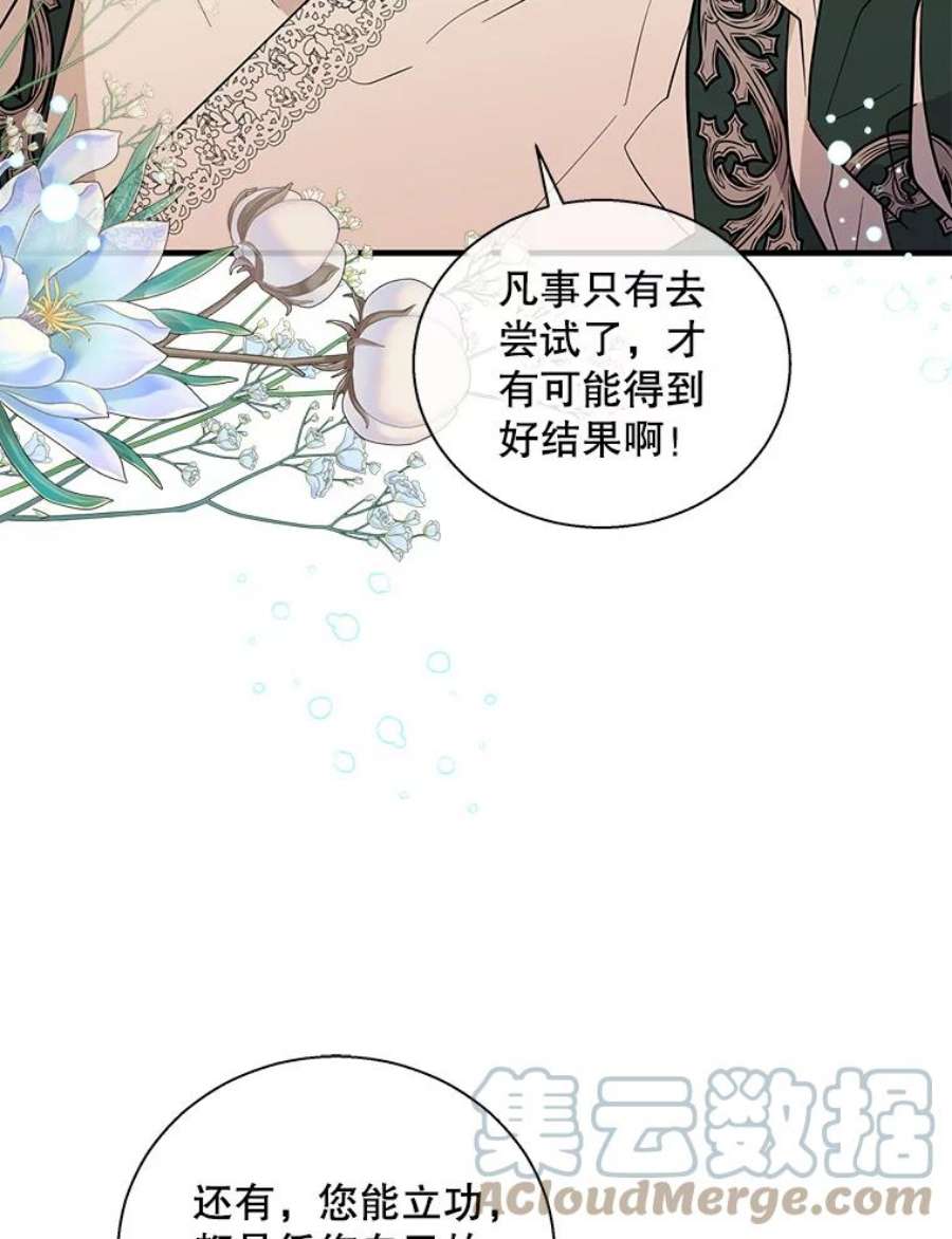 老公，我要罢工51.信任