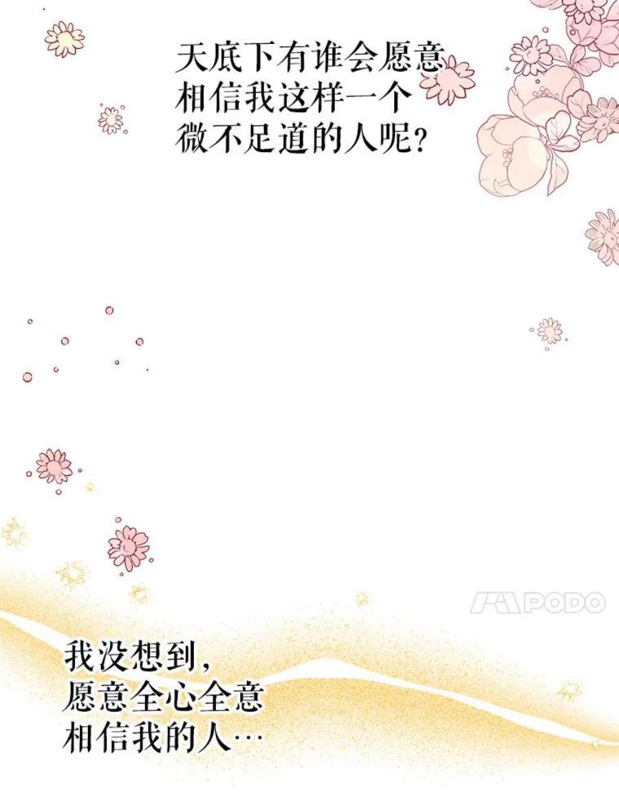 老公，我要罢工51.信任