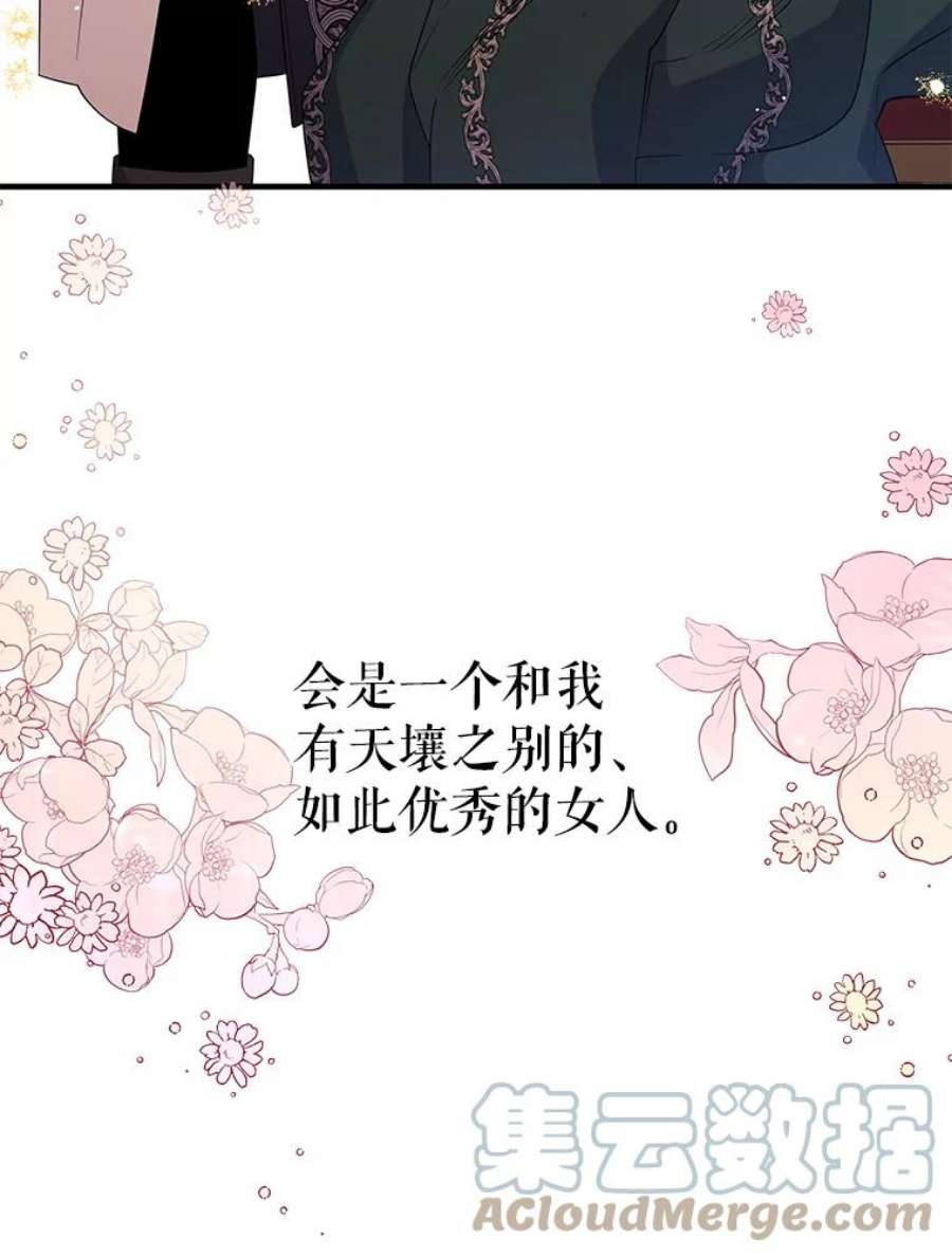 老公，我要罢工51.信任