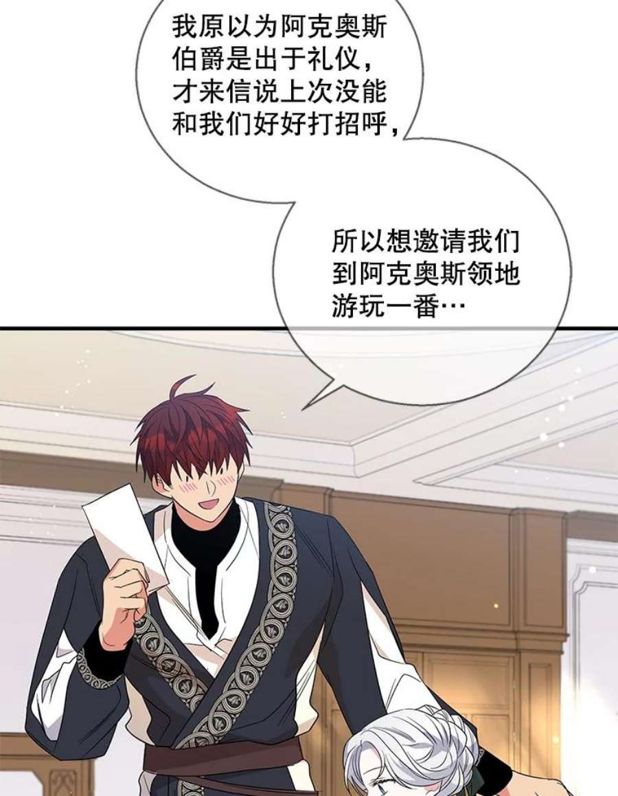 老公，我要罢工51.信任