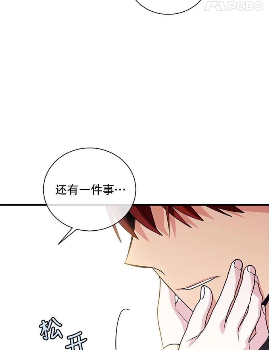 老公，我要罢工51.信任
