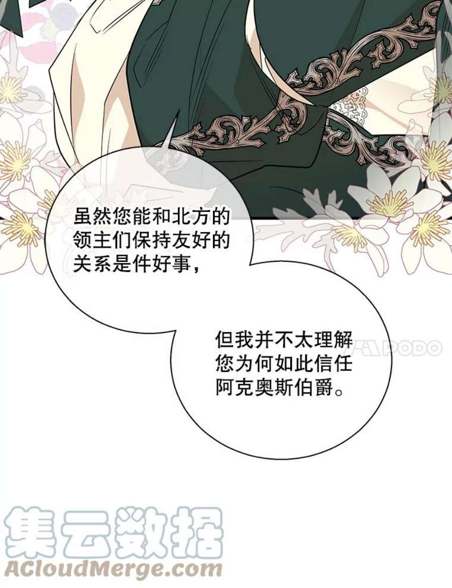 老公，我要罢工51.信任