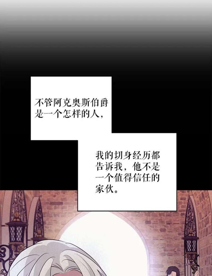 老公，我要罢工51.信任