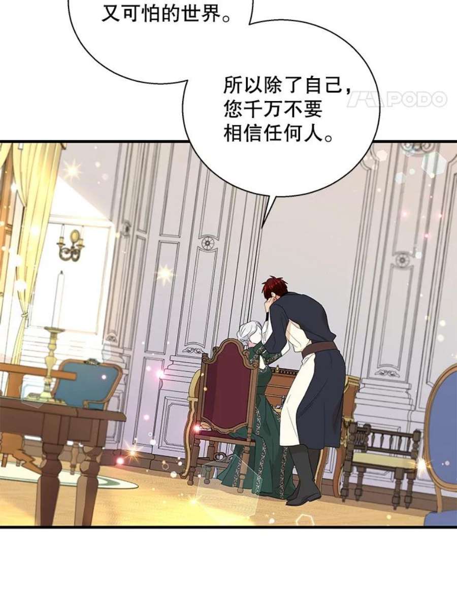 老公，我要罢工51.信任