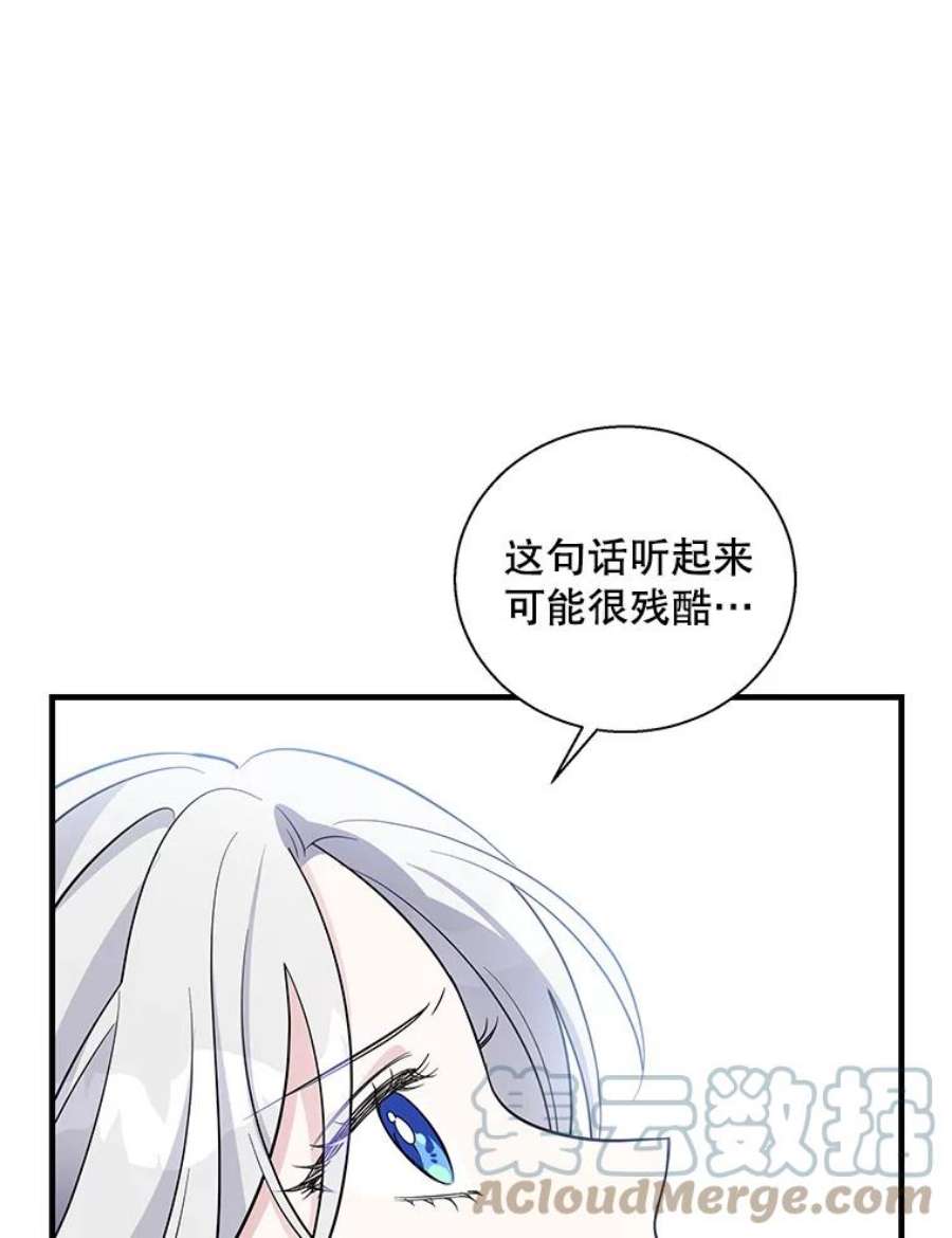 老公，我要罢工51.信任