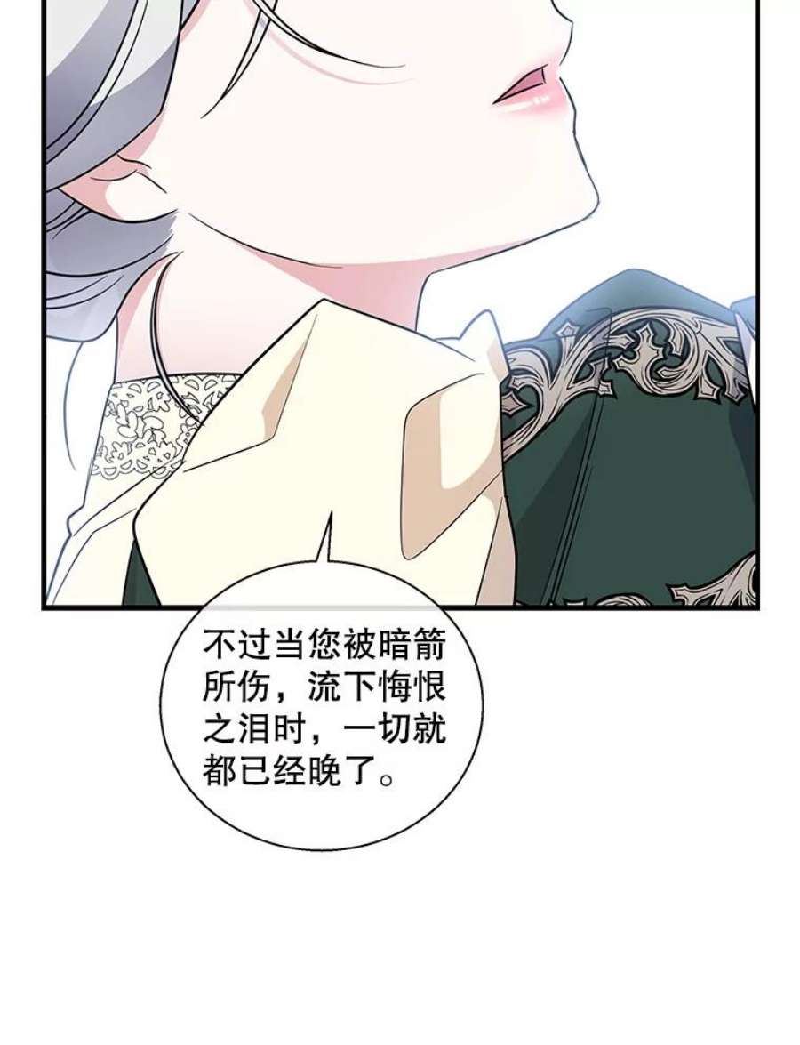 老公，我要罢工51.信任