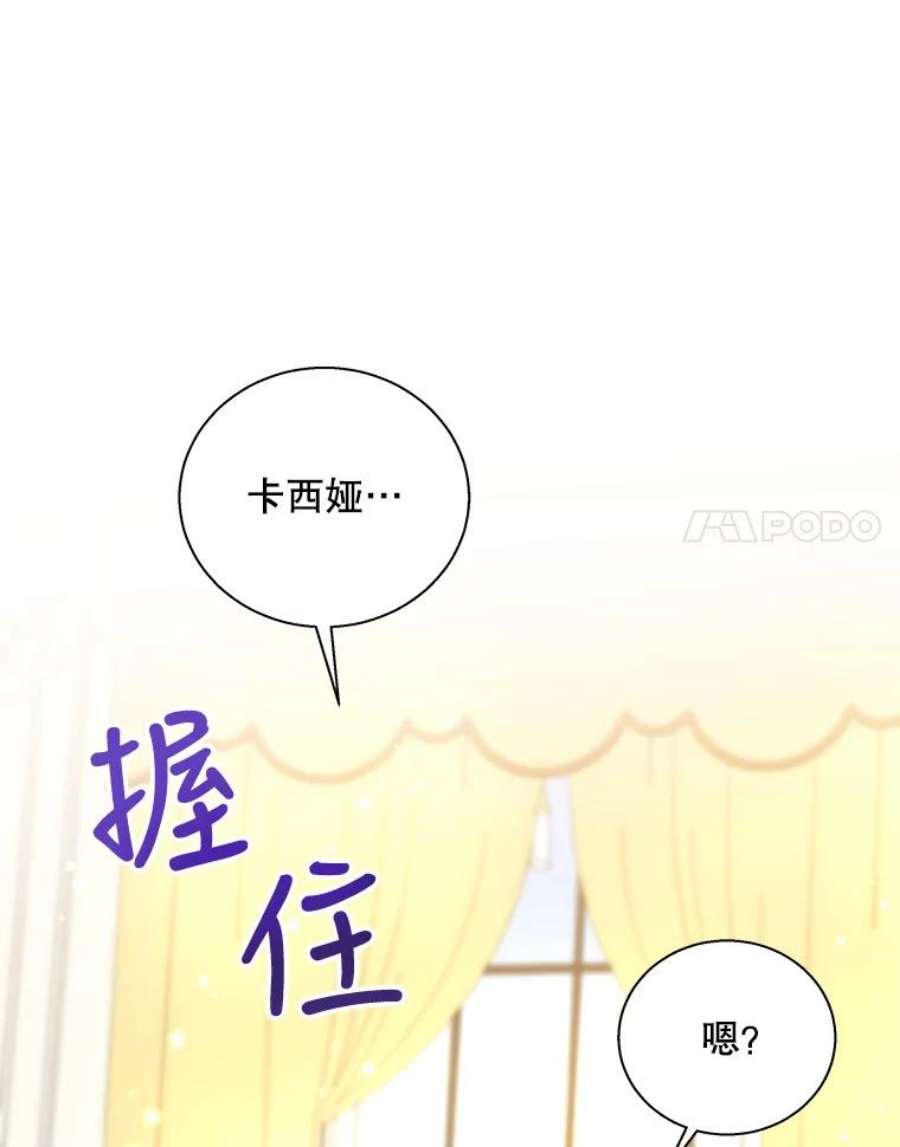 老公，我要罢工51.信任