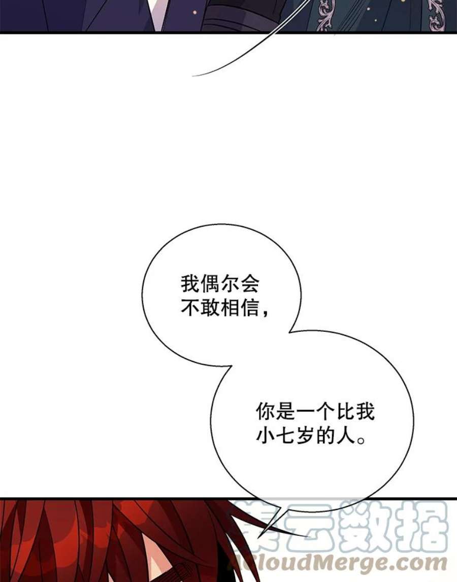 老公，我要罢工51.信任