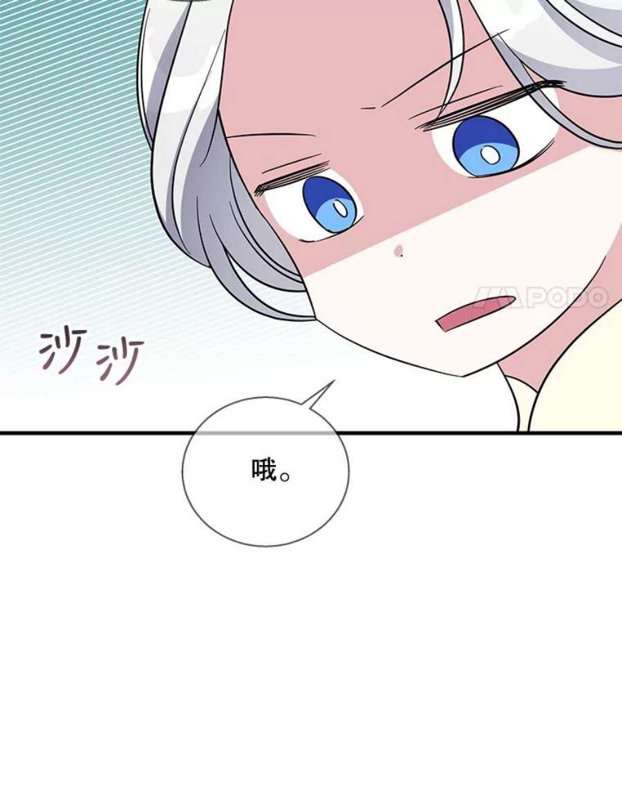 老公，我要罢工51.信任