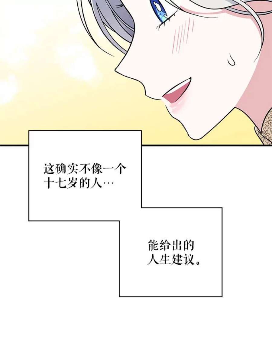 老公，我要罢工51.信任