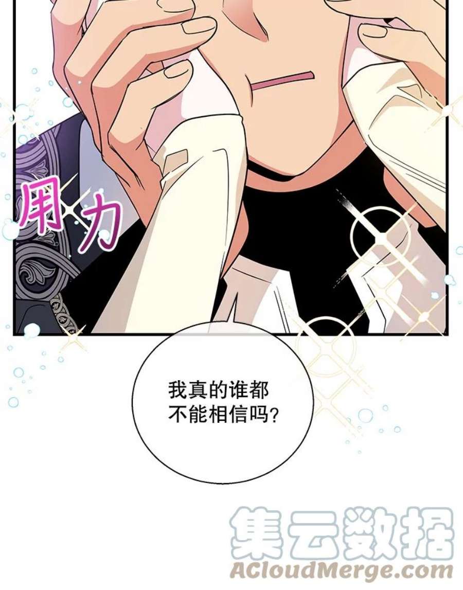 老公，我要罢工51.信任