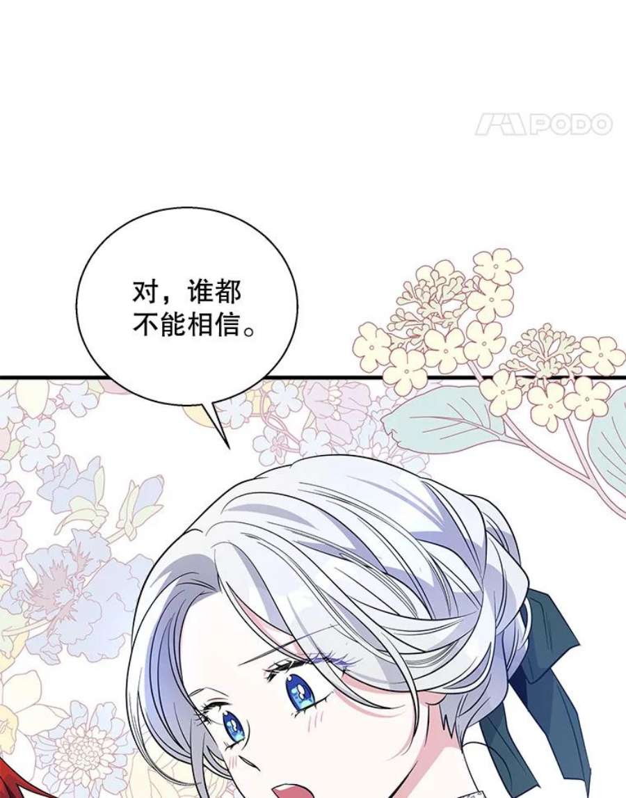 老公，我要罢工51.信任